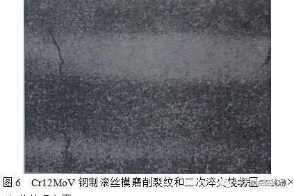 刀具刃磨裂紋-4.jpg 刀具刃磨裂紋-4.jpg