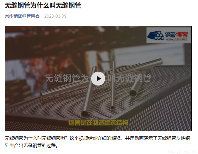 無(wú)縫鋼管為什么叫無(wú)縫鋼管 
